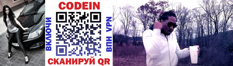 Кодеиновый сироп Lean напиток Lean (лин) Порхов