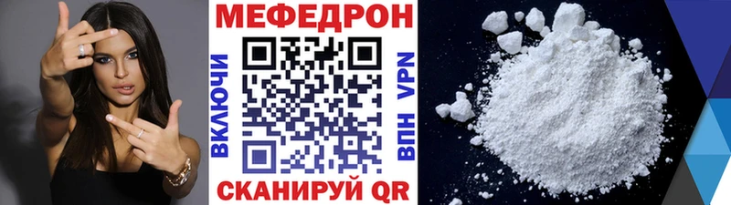 МЕФ мяу мяу  Порхов 